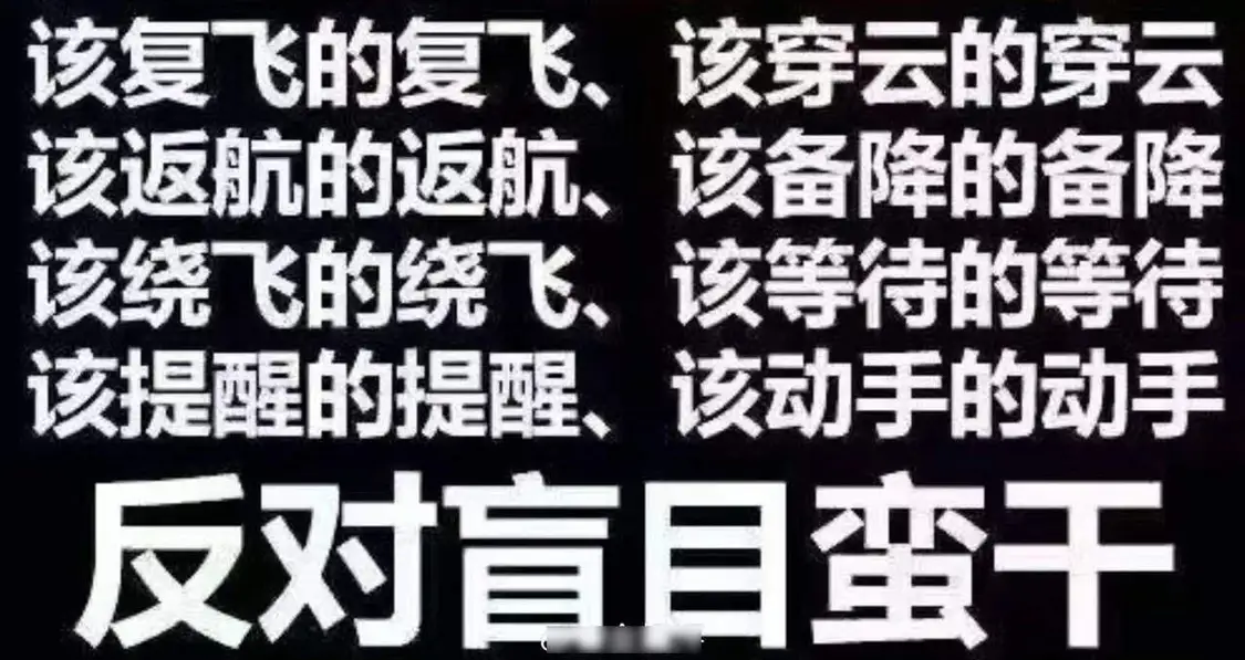 导致伊朗总统坠机的“技术故障”可能有哪些？
