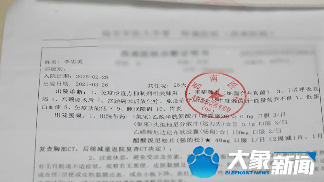 “是拿我们当小白鼠吗？”女子花8万买的抗癌药是“临床试验药”