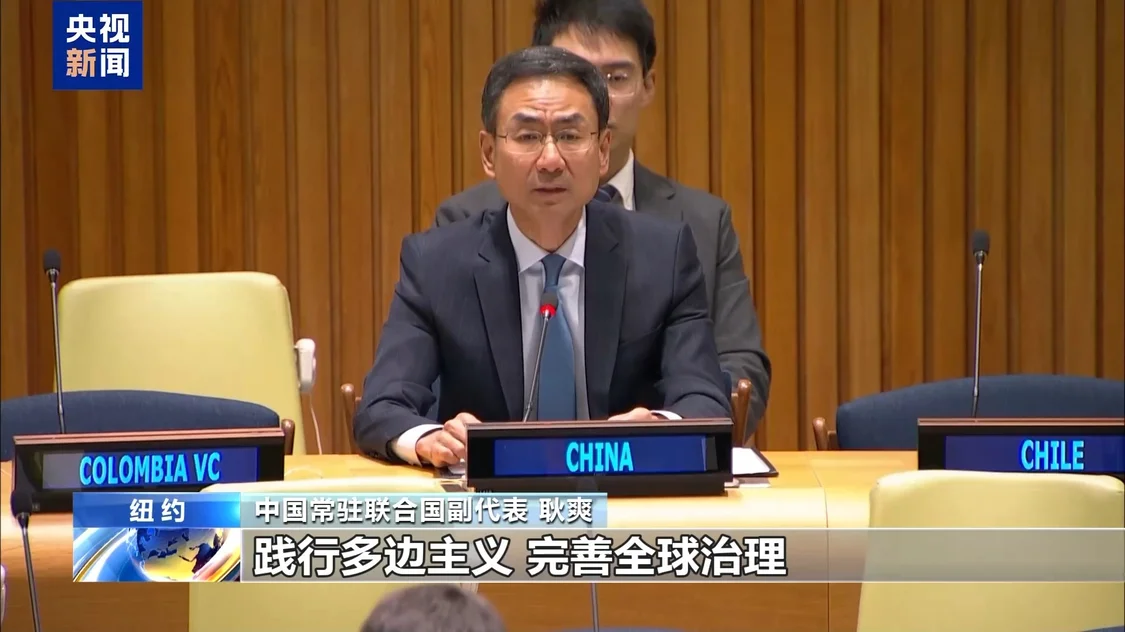 国际法治面临严峻挑战，中国提出6点主张