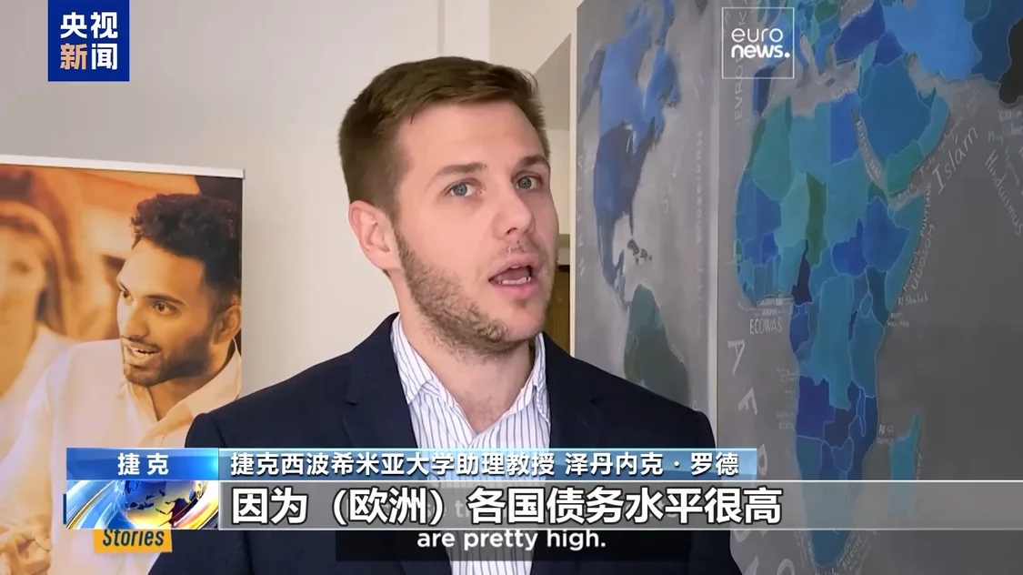 美欧裂痕加深，冯德莱恩呼吁欧洲加强防务自主