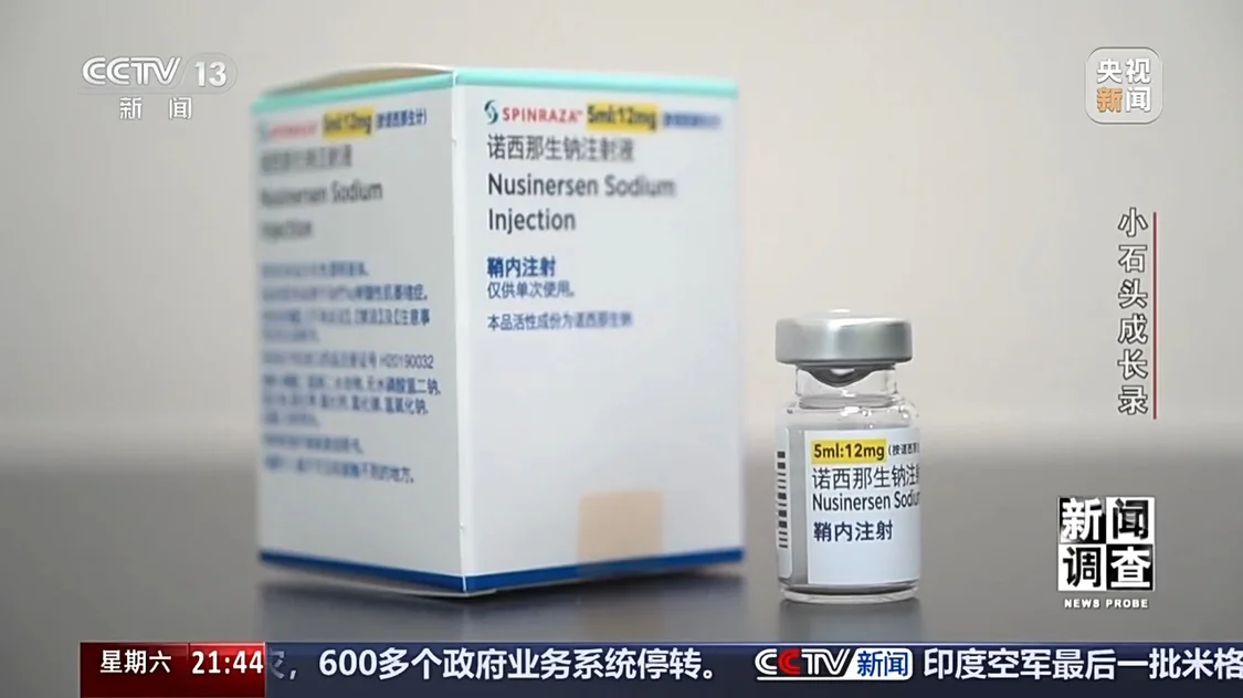 70万一针救命药进医保，罕见病男孩上学了