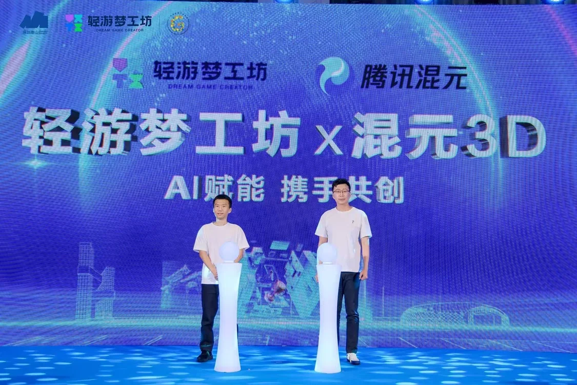 輕游夢(mèng)工坊攜手騰訊混元3D,共探“人人皆可創(chuàng)作”的新未來(lái)