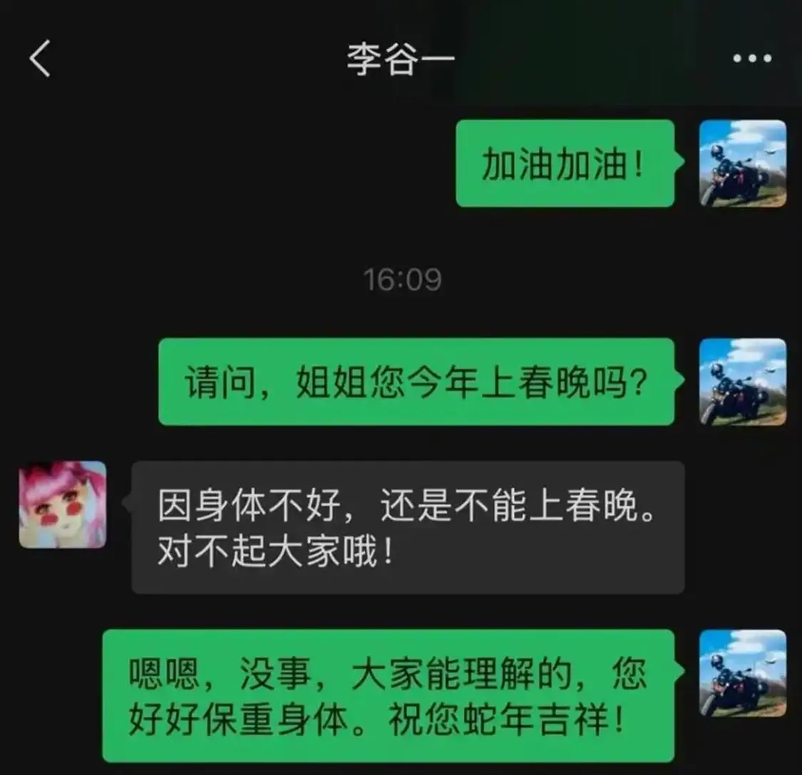 80岁李谷一将缺席春晚 今年《难忘今宵》谁来唱？