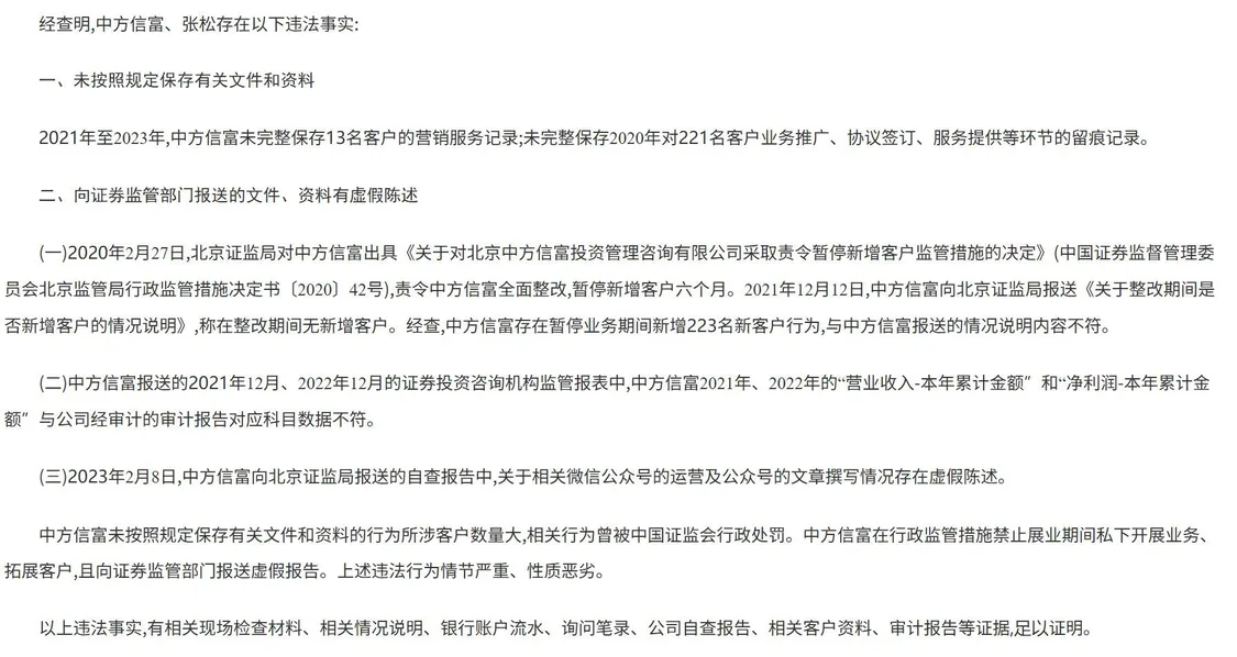 图片来源：证监会官网截图