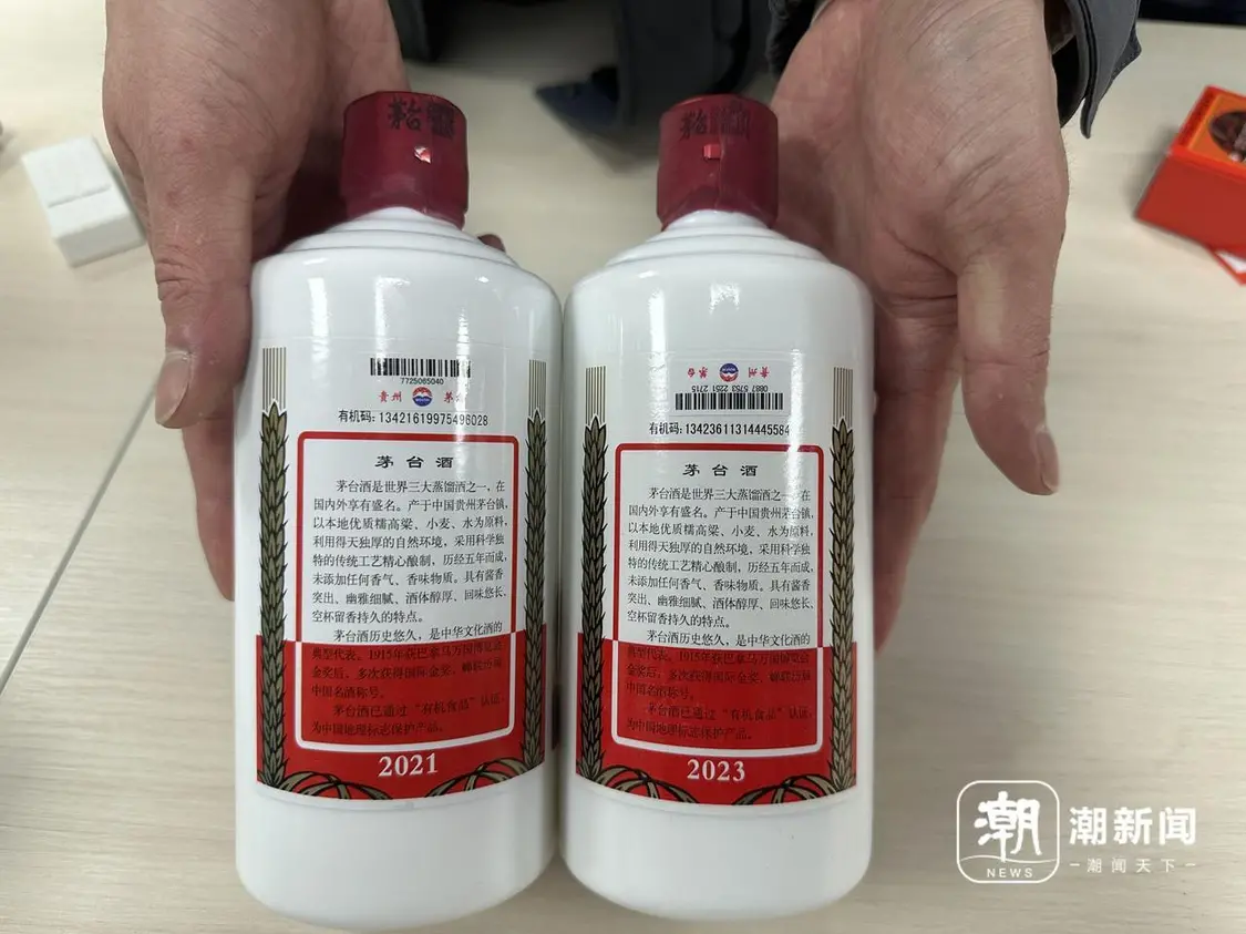 真假茅台物流码对比图。潮新闻记者 沈译笃 摄