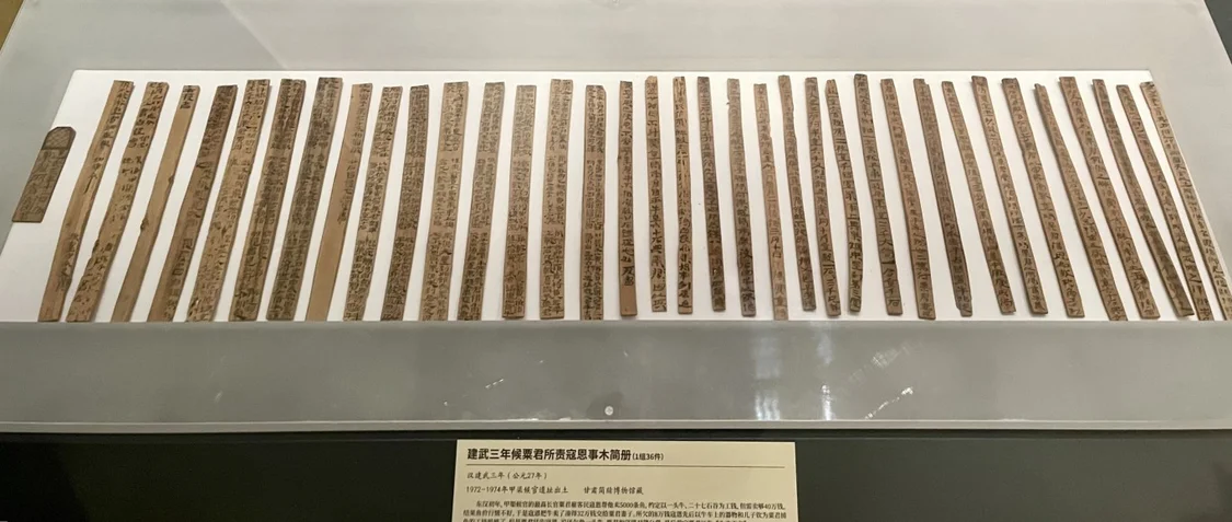 《候粟君所责寇恩事》简册