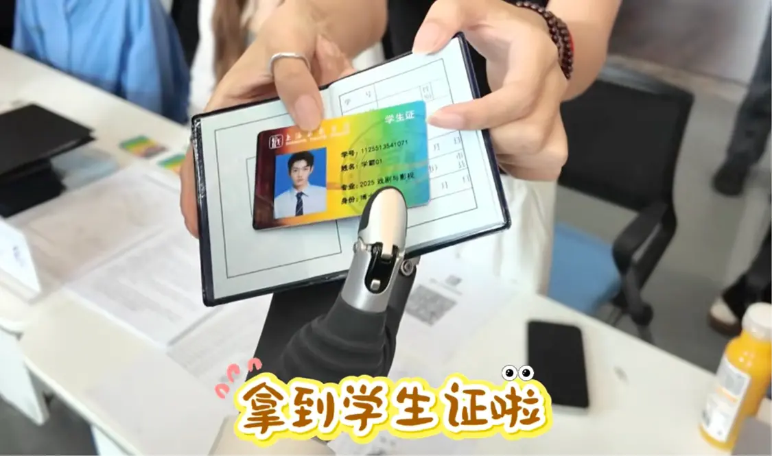 “学霸01”领取学生证。“上海戏剧学院”视频号 截图