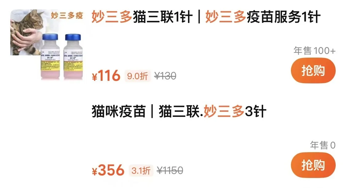 宠物医院抱团抵制低价同行：不参与统一定价就刷差评_https://www.izongheng.net_快讯_第3张