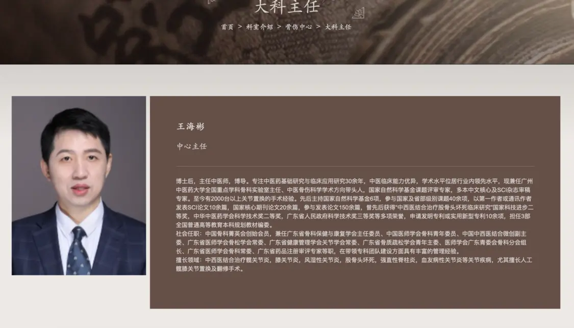 ▲医院官网截图