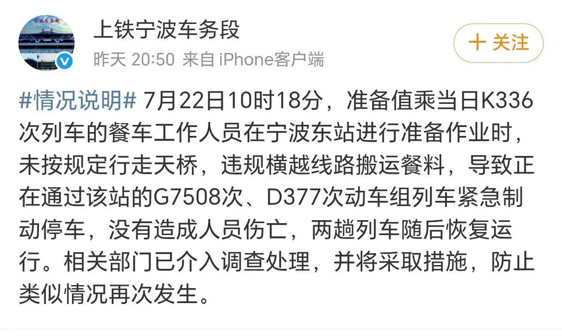 餐车人员穿越铁轨险被撞 列车紧急刹停 现场曝光