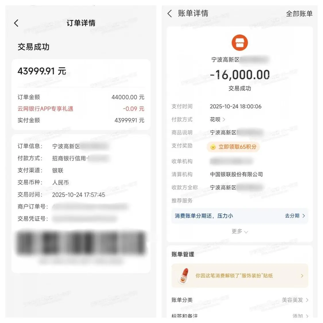 男子剪次头发花了6万元，“店员说头上有虫卵用了30支药水”，市监部门已介入_https://www.izongheng.net_快讯_第2张