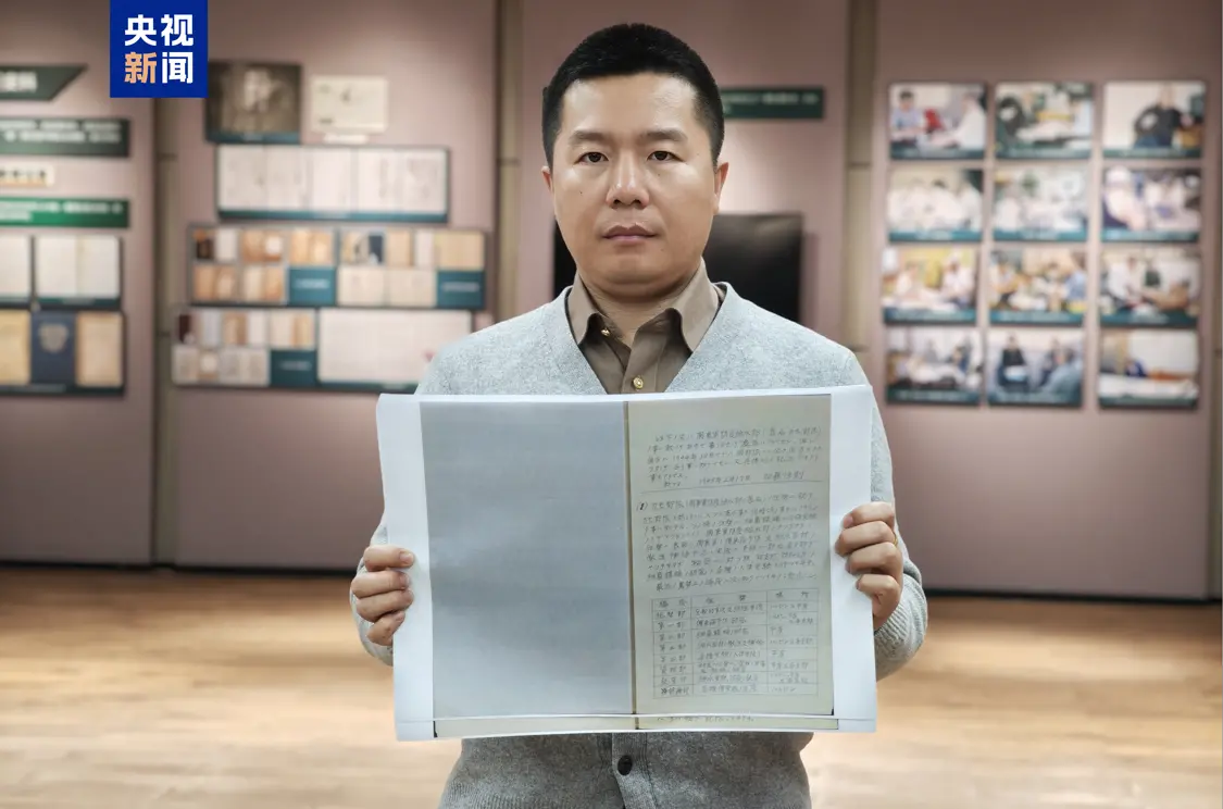 △侵华日军第七三一部队罪证陈列馆宣传教育与陈列部主任金士成展示《731部队海拉尔支部部队长加藤恒则笔供》史料