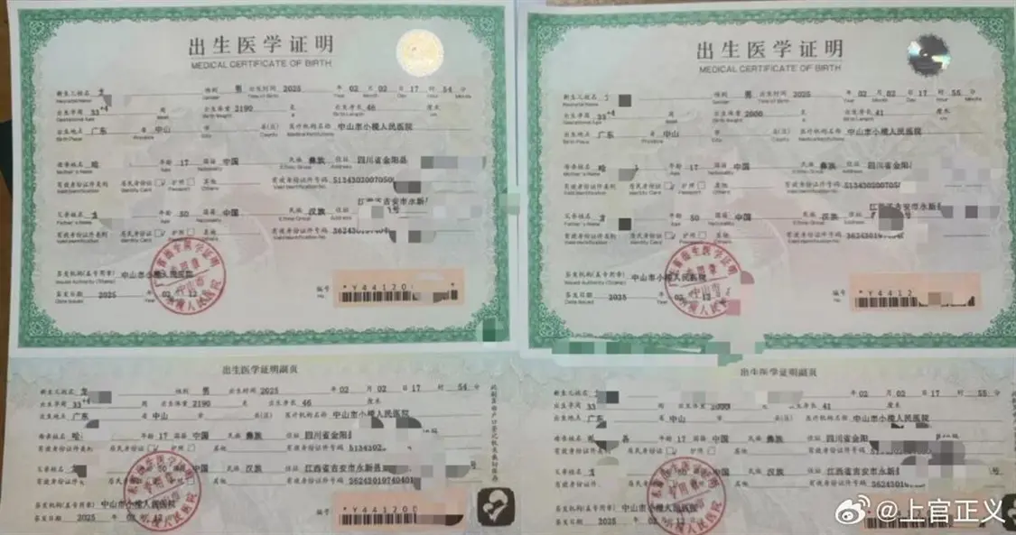 （图源：上官正义微博）