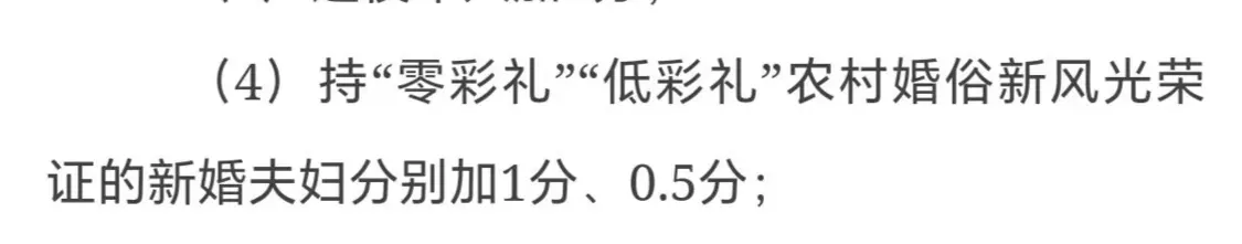 宁夏招聘社区工作者:“零彩礼”“低彩礼”夫妇可加分
