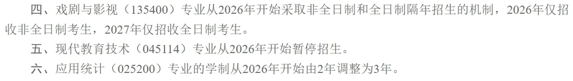 <a href='/Gaokao/College/Details/GBBK0035'>中央民族大学</a>研究生招生网发布的公告