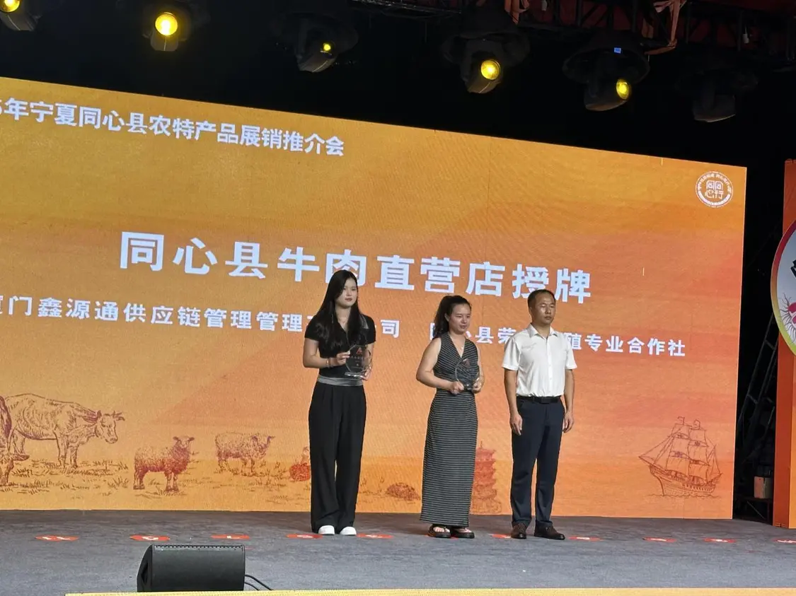 山海情更浓，丝路续新篇！宁夏同心县 农特产品香飘泉州