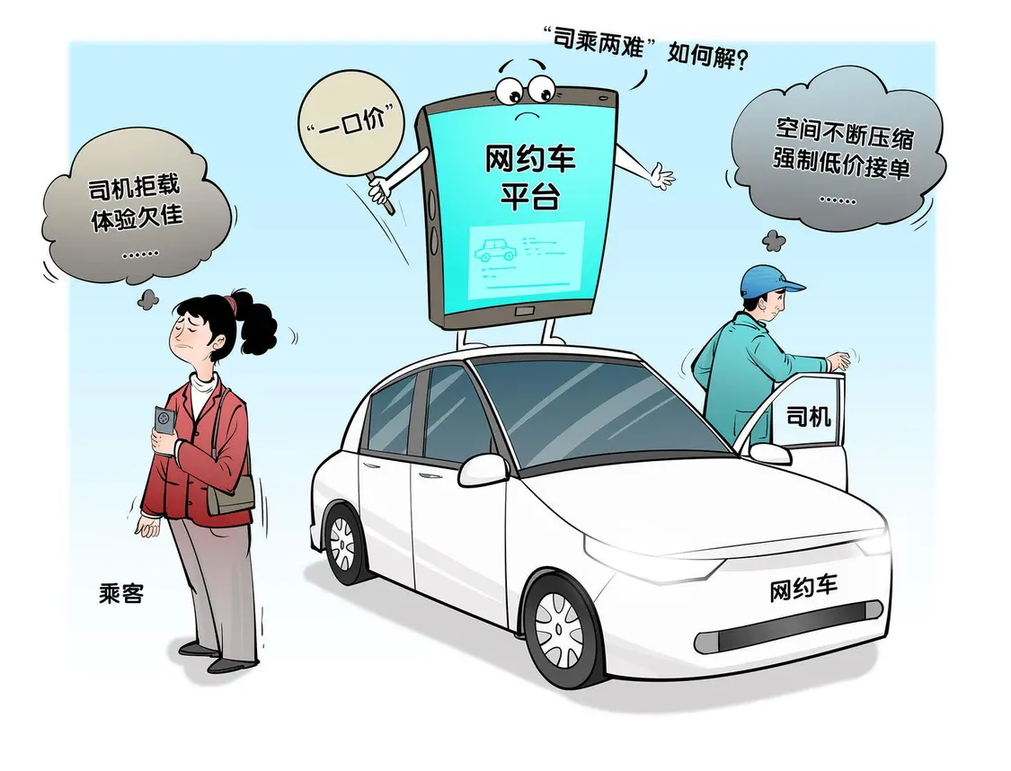 打车“一口价”被多地叫停背后：司机称车程越远越亏
