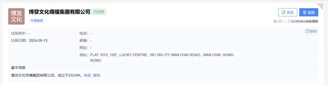 图片来源：天眼查