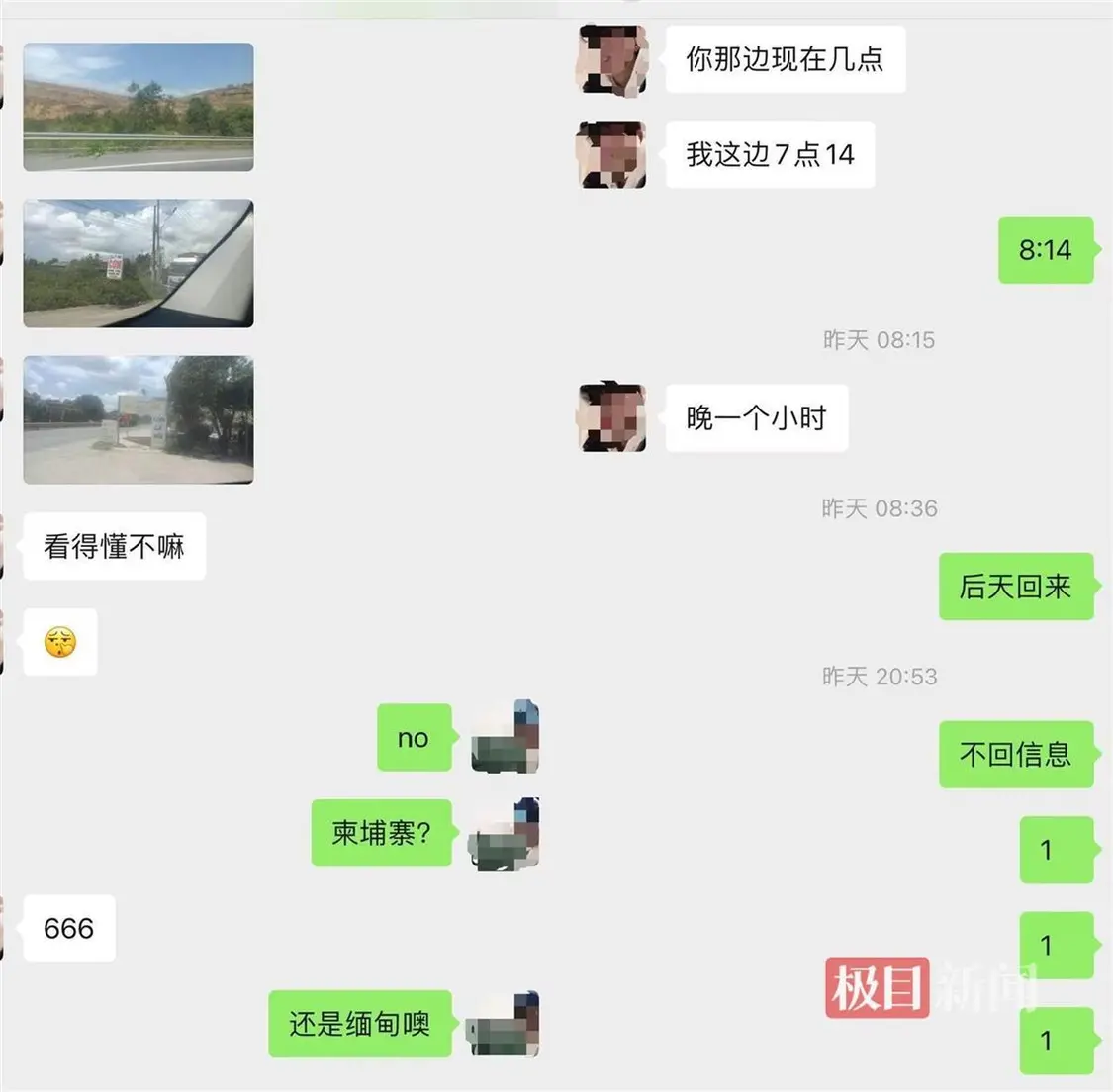 李尉標(biāo)與其堂姐的聊天記錄 受訪者供圖