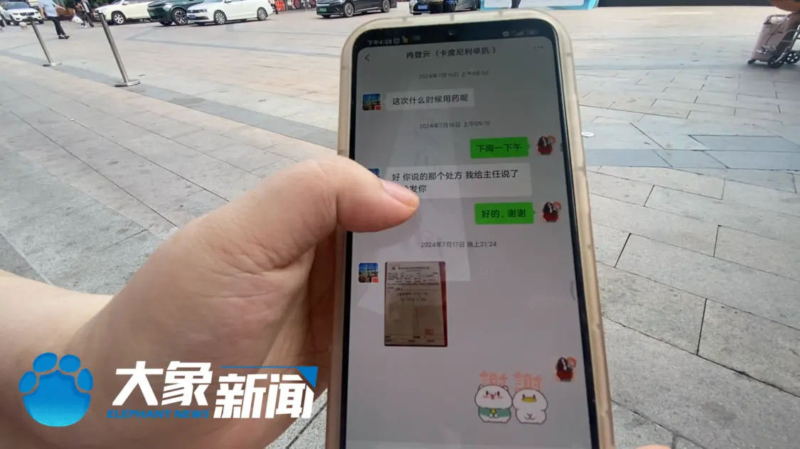 “是拿我们当小白鼠吗？”女子花8万买的抗癌药是“临床试验药”