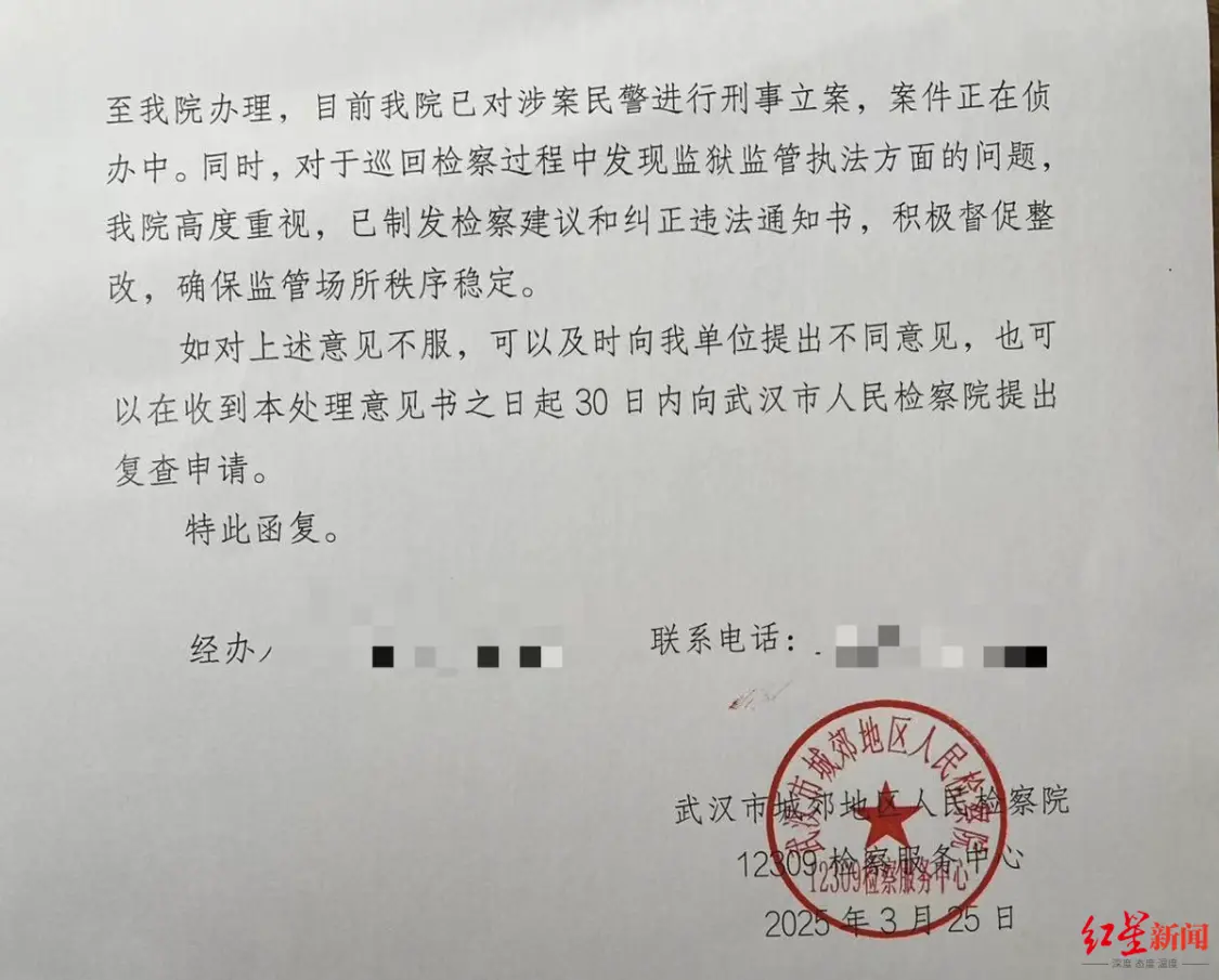 ▲《信访事项处理意见书》部分截图 受访者供图