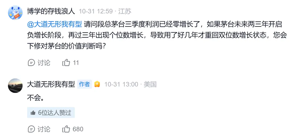 段永平向高校捐1万股茅台股票,知名投资人回应(图3) 段永平向高校捐1万股茅台股票,知名投资人回应(图3)