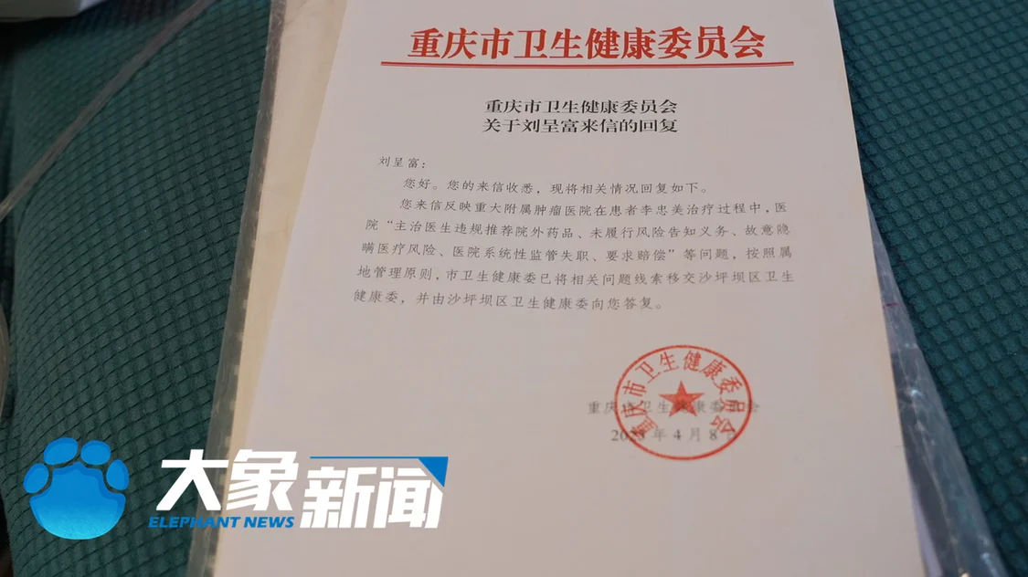 “是拿我们当小白鼠吗？”女子花8万买的抗癌药是“临床试验药”