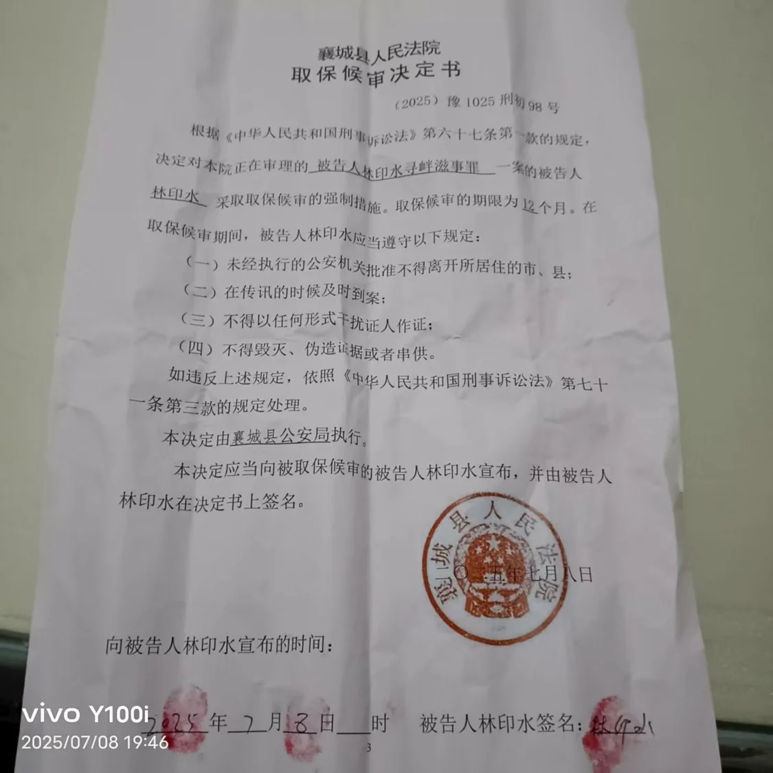 微信图片_20250709155918