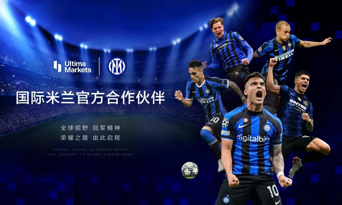 UM（Ultima Markets）集团携手国际米兰入局亚洲！“中国好交易”报名热潮席卷深沪穗等十余城（速看）国际米兰控股，