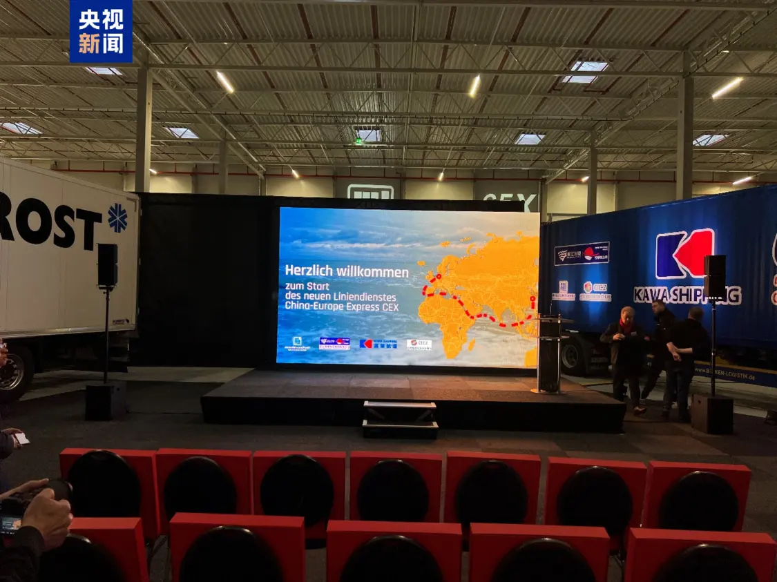 行程缩短十余天！“中欧快航”首航顺利抵达德国
