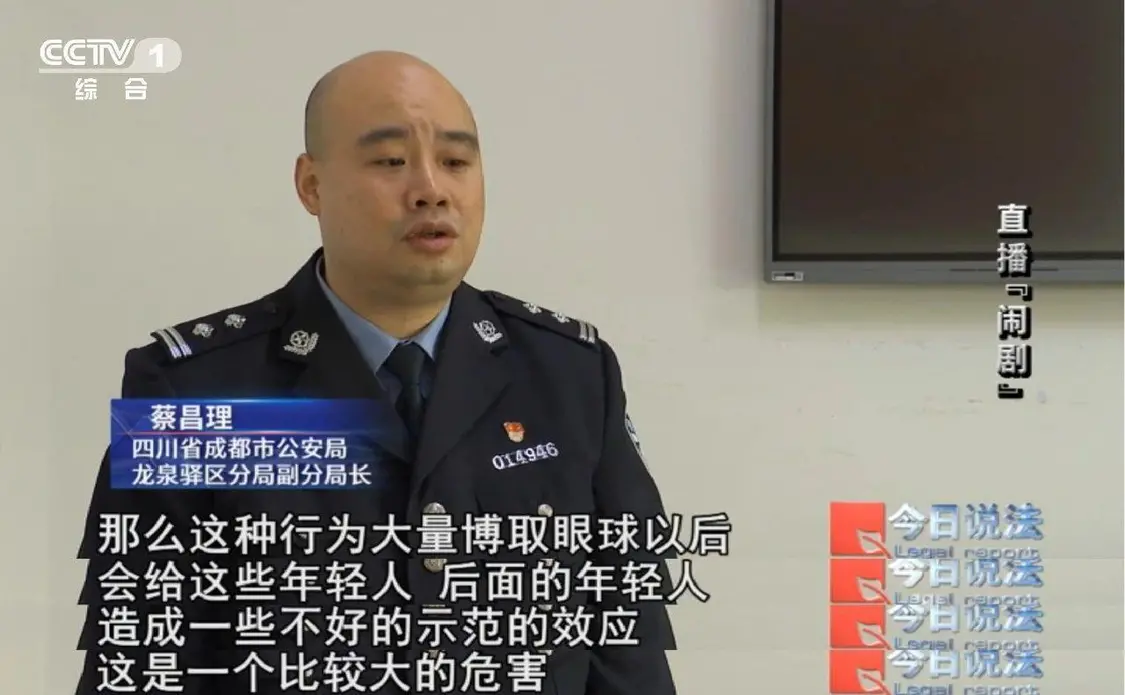 为流量无底线！直播“斗殴”竟是精心策划的表演，7人被拘留_https://www.izongheng.net_快讯_第9张