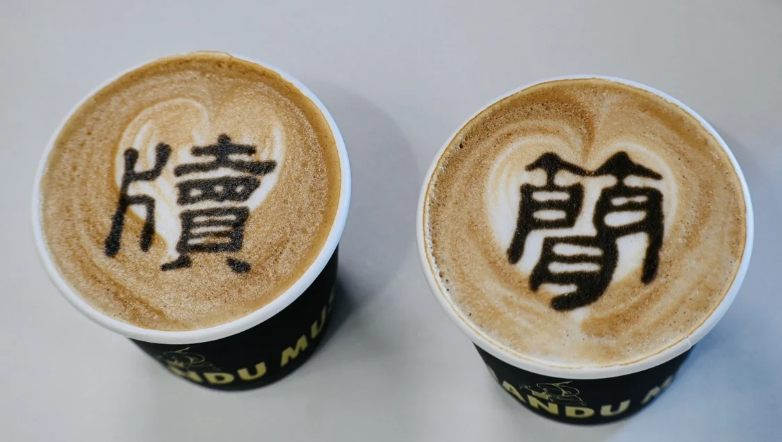 甘肃简牍博物馆的咖啡