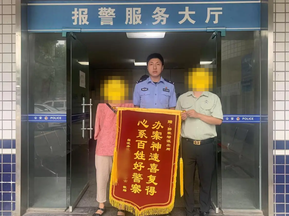 ▲郭某及家人向派出所送锦旗表达感谢 据自流井公安