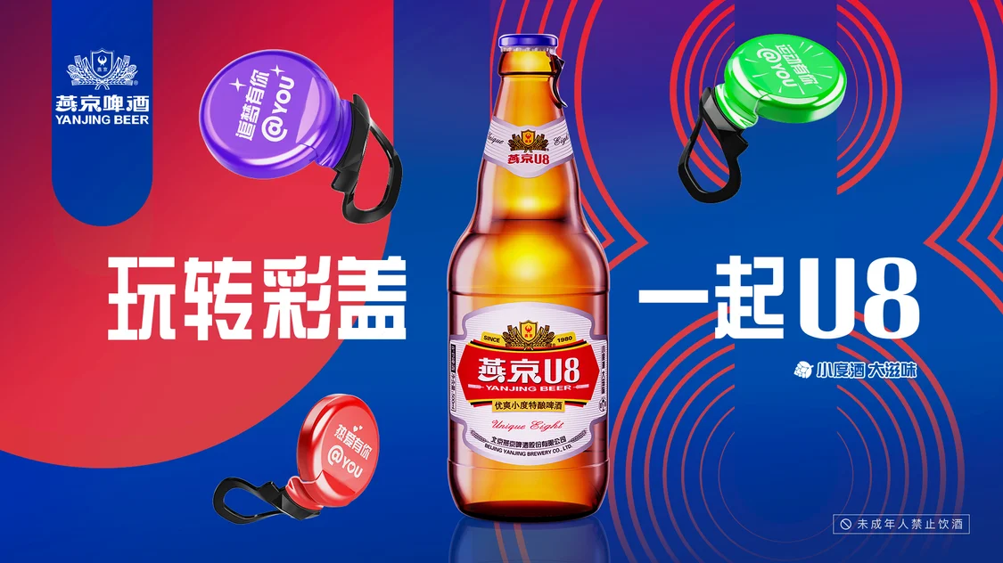 U8产品图.jpg