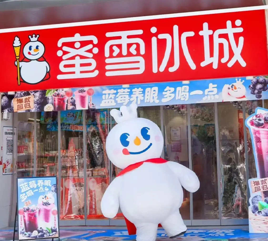 蜜雪冰城要卖早餐？回应来了
