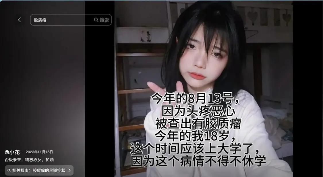 20岁抗癌博主“小花”去世，粉丝：她生前活泼开朗