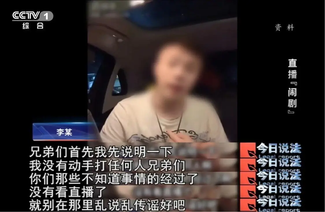 为流量无底线！直播“斗殴”竟是精心策划的表演，7人被拘留_https://www.izongheng.net_快讯_第6张
