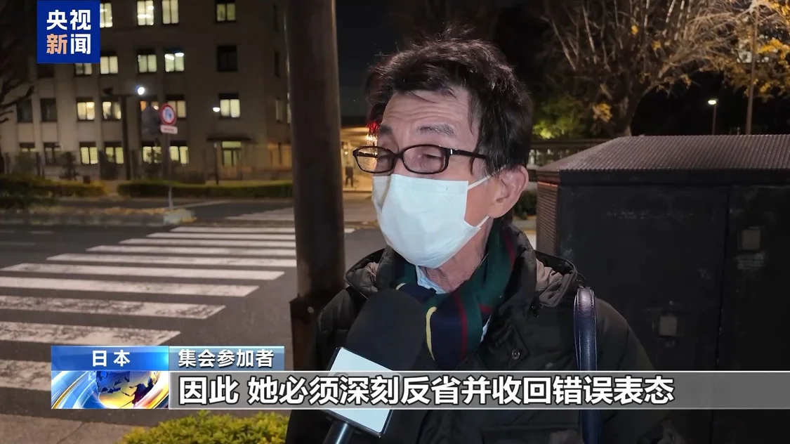 高市持续遭批,日本民众再集会要求其撤回错误言论