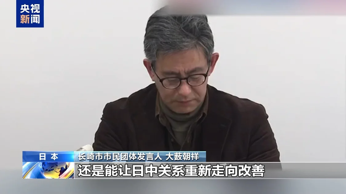 日本长崎市民团体要求高市撤回涉台错误言论