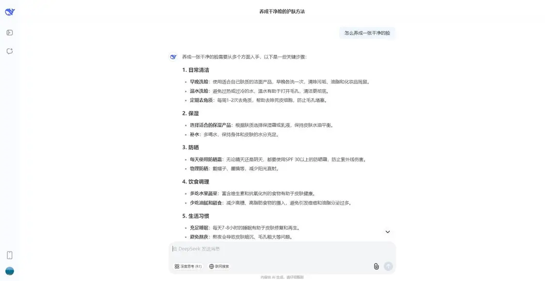 Deepseek和当贝AI有什么区别 当贝AI会服务器繁忙吗