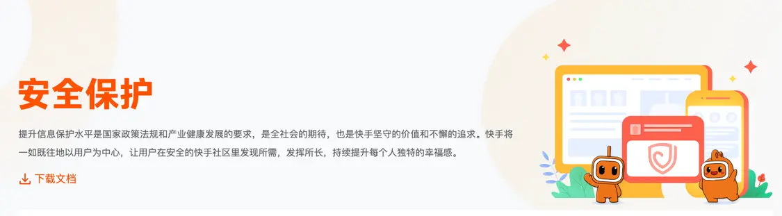 来源：快手科技