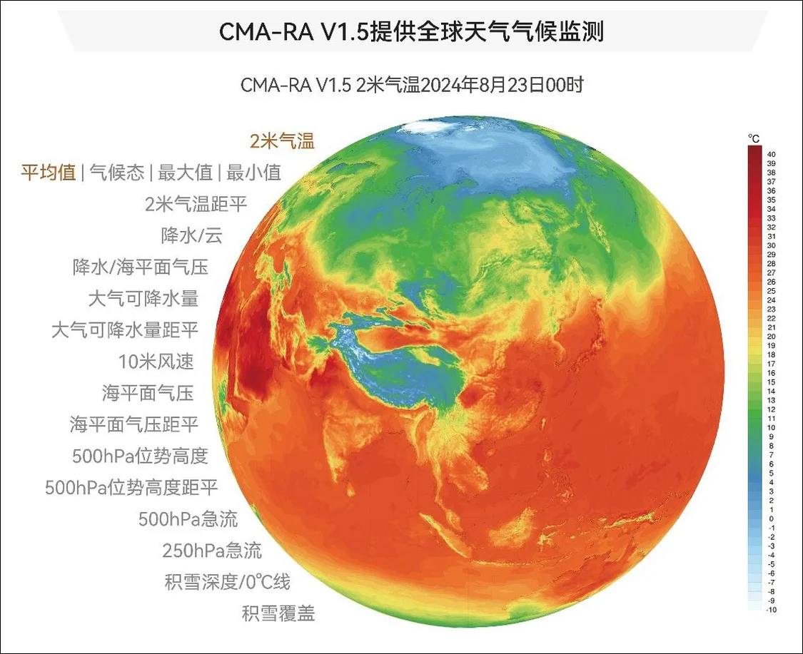 监测图 国家气象信息中心