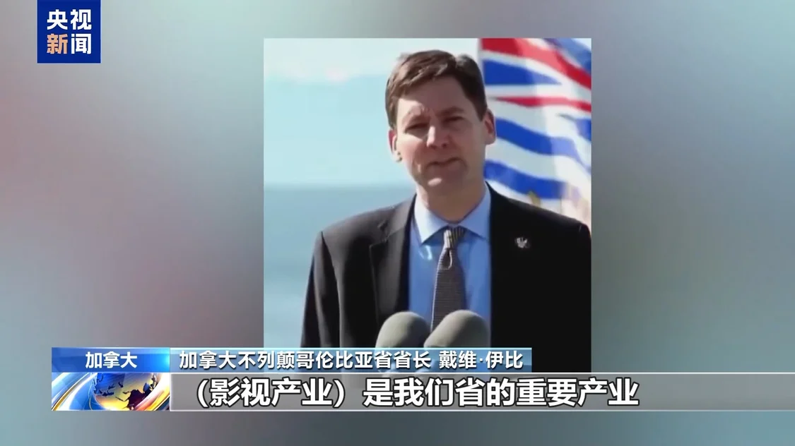加官员：美电影关税政策令人费解 将减少对美依赖