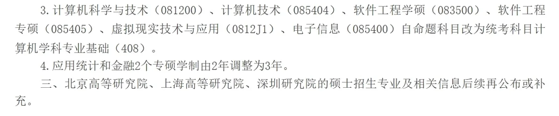 <a href='/Gaokao/College/Details/GBBK0123'>江西财经大学</a>发布的公告