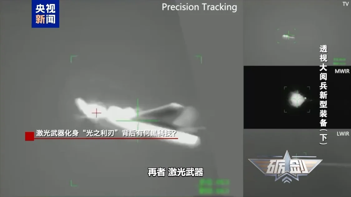 无限“弹药”光速打击!激光武器让无人机有来无回