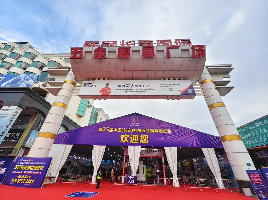 学到了（远舢智能科技ipo）远舢智能企业，远杭精密车铣复合亮相第 25 届长安模具展 创新技术赋能产业升级，