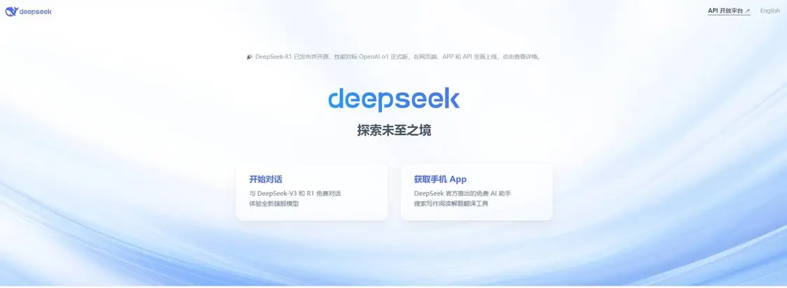 Deepseek和当贝AI有什么区别 当贝AI会服务器繁忙吗