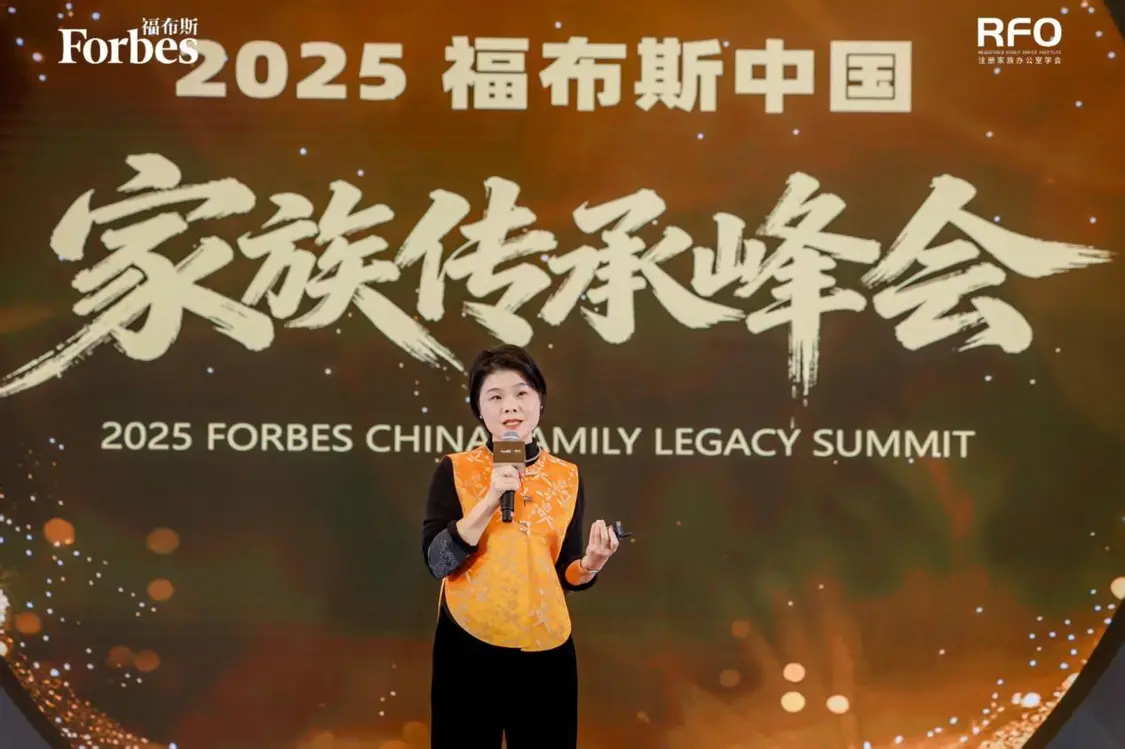 2025福布斯中国家族传承峰会暨颁奖盛典圆满落幕_https://www.izongheng.net_快讯_第17张