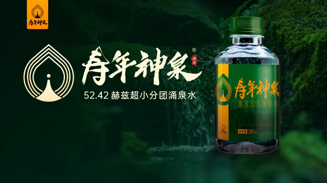 寿年神泉：两大顶尖导师联袂点赞，开启全民健康饮水新征程，打造国民健康饮水品牌_https://www.izongheng.net_快讯_第7张