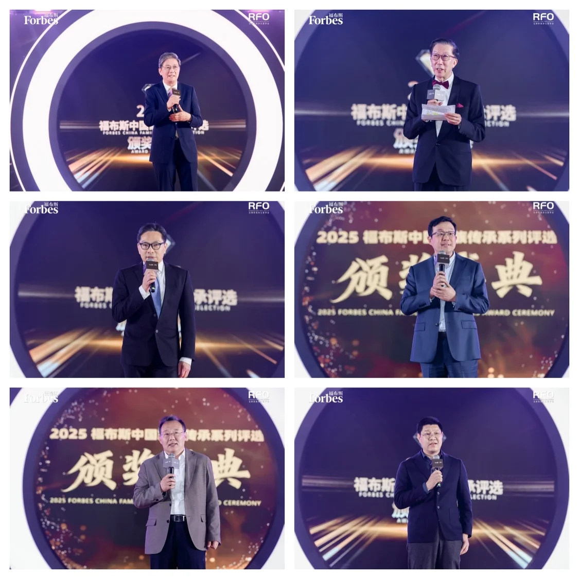 2025福布斯中国家族传承峰会暨颁奖盛典圆满落幕_https://www.izongheng.net_快讯_第3张